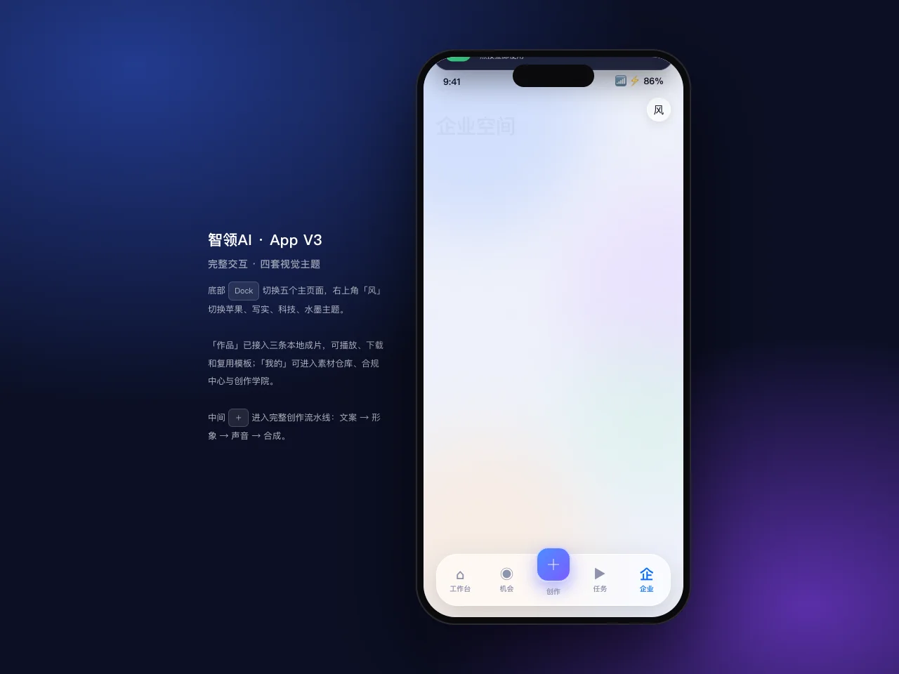 智领AI数字人内容经营产品界面